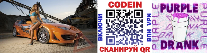 Кодеин напиток Lean (лин)  omg зеркало  Харовск 