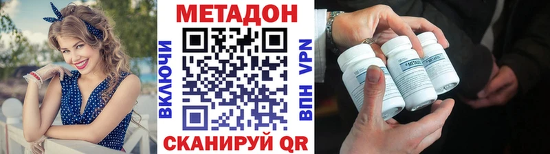 магазин  наркотиков  Харовск  Метадон VHQ 