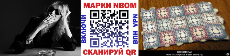 Марки 25I-NBOMe 1,8мг Харовск
